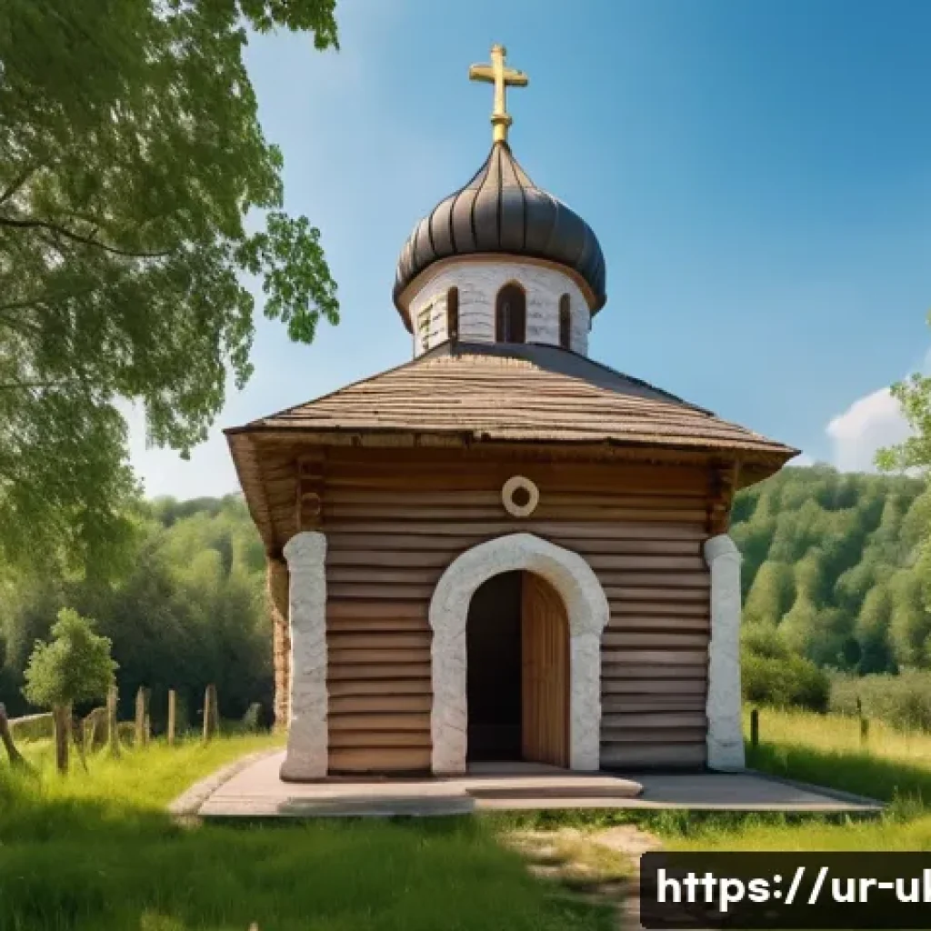우크라이나 성당과 교회의 차이 - A serene small Ukrainian church built from local wood and stone, featuring a simple dome roof and mo...